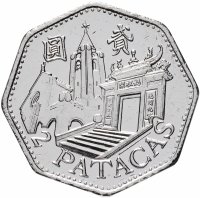 купить Макао 2 патаки (patacas) 1998