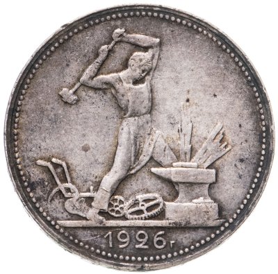 купить полтинник 1926 ПЛ
