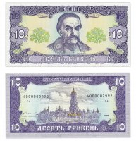 купить Украина 10 гривен 1992 (Pick 106a) Гетьман