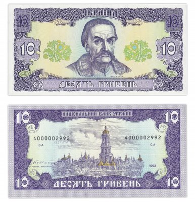 купить Украина 10 гривен 1992 (Pick 106a) Гетьман