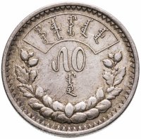 купить Монголия 50 мунгу 1925