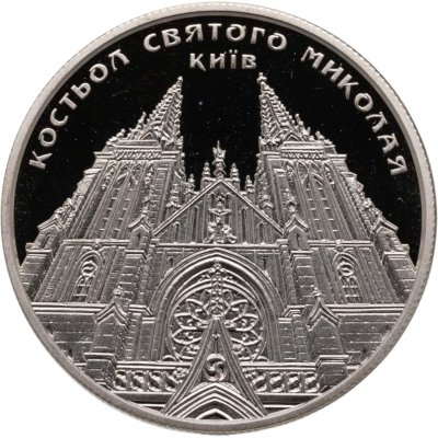 купить Украина 5 гривен 2016 Памятники архитектуры Украины - Костёл Святого Николая, Киев