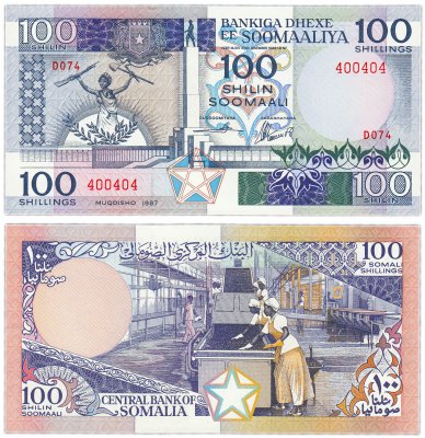 купить Сомали 100 шиллингов 1987 (Pick 35b)