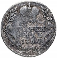 Купить гривенник 1769 года ММД