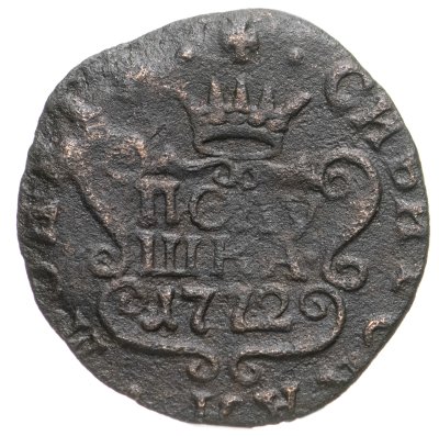 купить Полушка 1772 КМ, сибирская монета