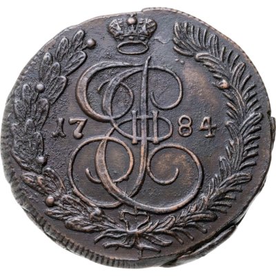 купить 5 копеек 1784 КМ