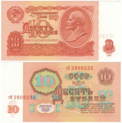 купить 10 рублей 1961