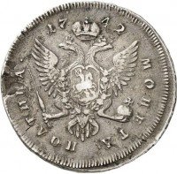 Купить полтина 1742 года ММД
