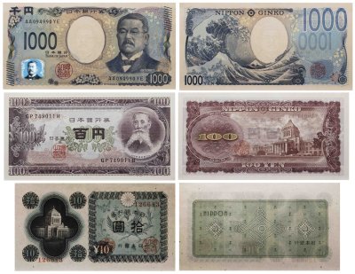 купить Япония набор из 3х банкнот 1946-2024