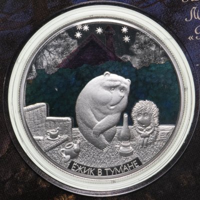 купить Гана 5 сиди 2013 «Ёжик и медвежонок»