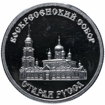 купить Жетон "Золотое Кольцо России. Старая Русса"