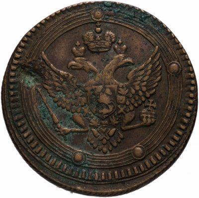 купить 5 копеек 1802 ЕМ