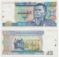 купить Бирма 45 кьят 1987 год (Степлер) Pick 64