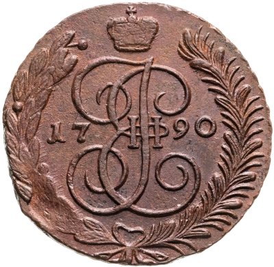 купить 5 копеек 1790 АМ