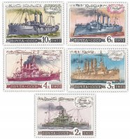 купить Полная серия 1972 "История отечественного флота. Военно-морские суда" (5 марок)