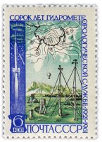 купить 6 копеек 1961 "40 лет Гидрометеорологической службе СССР"