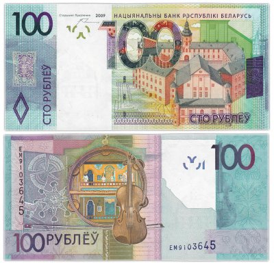 купить Беларусь 100 рублей 2009 (Pick 41)