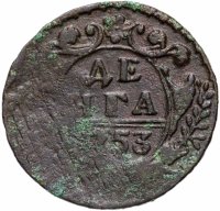 Купить денга 1753