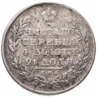 Купить 1 рубль 1811 СПБ-ФГ
