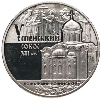 купить Украина 5 гривен 2015 "Успенский собор во Владимире-Волынском"