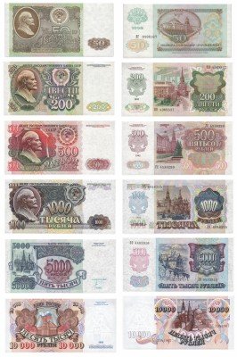 купить Полный набор банкнот образца 1992 года (6 штук)
