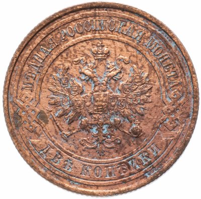 купить 2 копейки 1914 СПБ