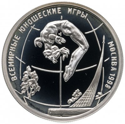 купить 1 рубль 1998 ММД Proof "Всемирные юношеские игры спортивная, гимнастика на бревне"