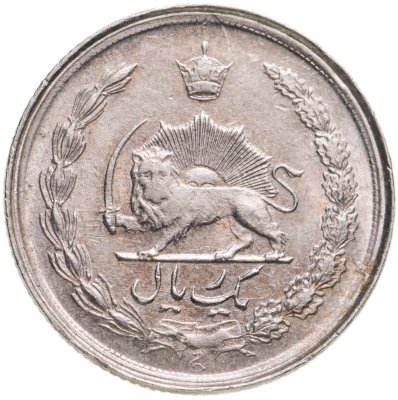 купить Иран 1 риал (rial) 1977