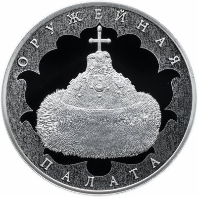 купить 3 рубля 2016 СПМД Proof музей-сокровищница «Оружейная палата» шапка Мономаха