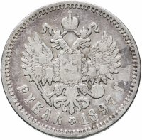 Купить 1 рубль 1897 А.Г