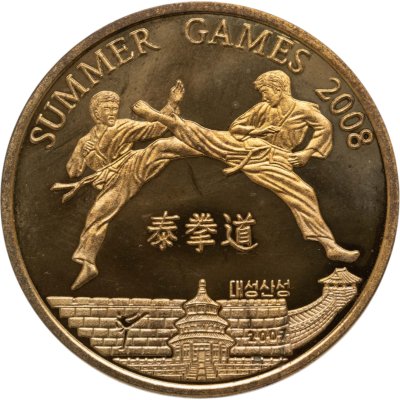 купить КНДР 20 вон (won) 2007 XXIX летние Олимпийские Игры, Пекин 2008 - тхэквондо