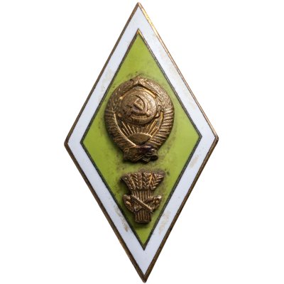 купить Нагрудный знак выпускника (т.н. "ромб") сельскохозяйственного ВУЗа, томпак, эмаль, Московский монетный двор (ММД), СССР, 1965-1979 гг.