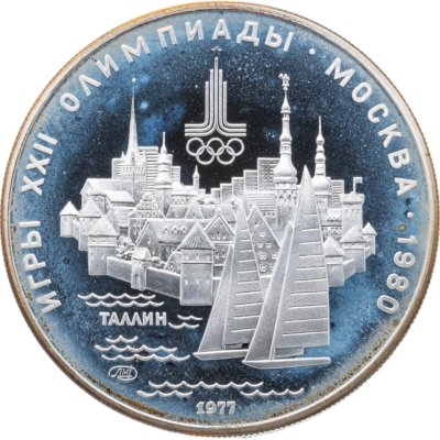 купить 5 рублей 1977 ЛМД "XXII летние Олимпийские игры 1980 в Москве: Таллин"