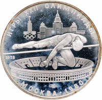 купить 5 рублей 1978 ЛМД "XXII Олимпиада 1980г в Москве - Прыжки в высоту"
