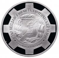 купить Приднестровье 100 рублей 2008 "Молдавский Металлургический Завод"