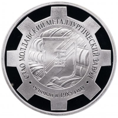 купить Приднестровье 100 рублей 2008 "Молдавский Металлургический Завод"