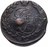 купить 5 копеек 1770 ЕМ