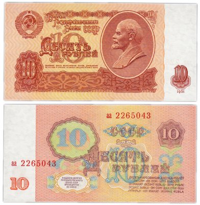 купить 10 рублей 1961 серия аа, В10.4А по Засько