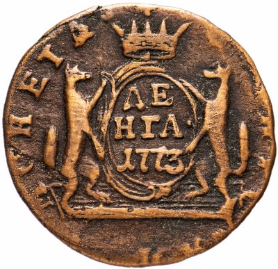 купить денга 1773 года КМ сибирская