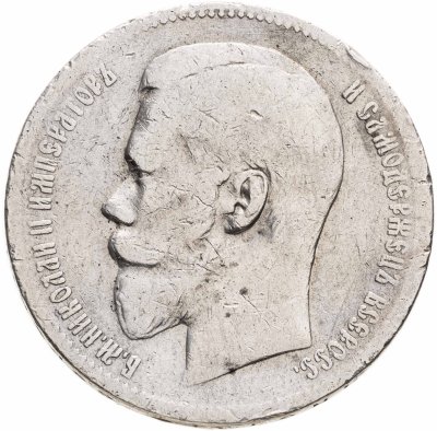 купить 1 рубль 1898 АГ