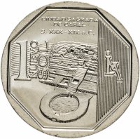 Купить Перу 1 новый соль (nuevo sol) 2014 "Богатство и гордость Перу - Караль"