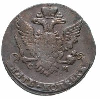 Купить 5 копеек 1763 СМ буквы "СМ" больше