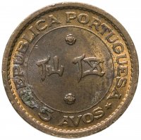купить Макао 5 авос (avos) 1967