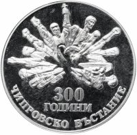 купить Болгария 5 левов 1988 "300-летие Чипровского восстания"