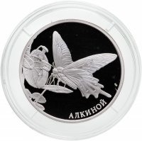 купить 2 рубля 2016 ММД Proof "Алкиной. Красная Книга" с сертификатом