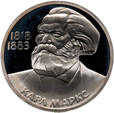 купить 1 рубль 1983 Proof "165 лет со дня рождения Карла Маркса", новодел