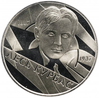 купить Украина 2 гривны 2007 "120 лет со дня рождения Леся Курбаса"