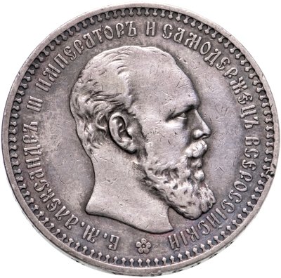 купить 1 рубль 1894 (АГ) голова малая, Биткин №78