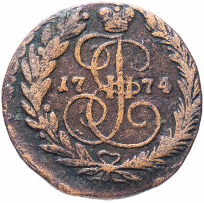 купить 2 копейки 1774 ЕМ