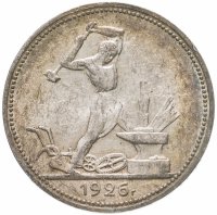 купить полтинник 1926 ПЛ